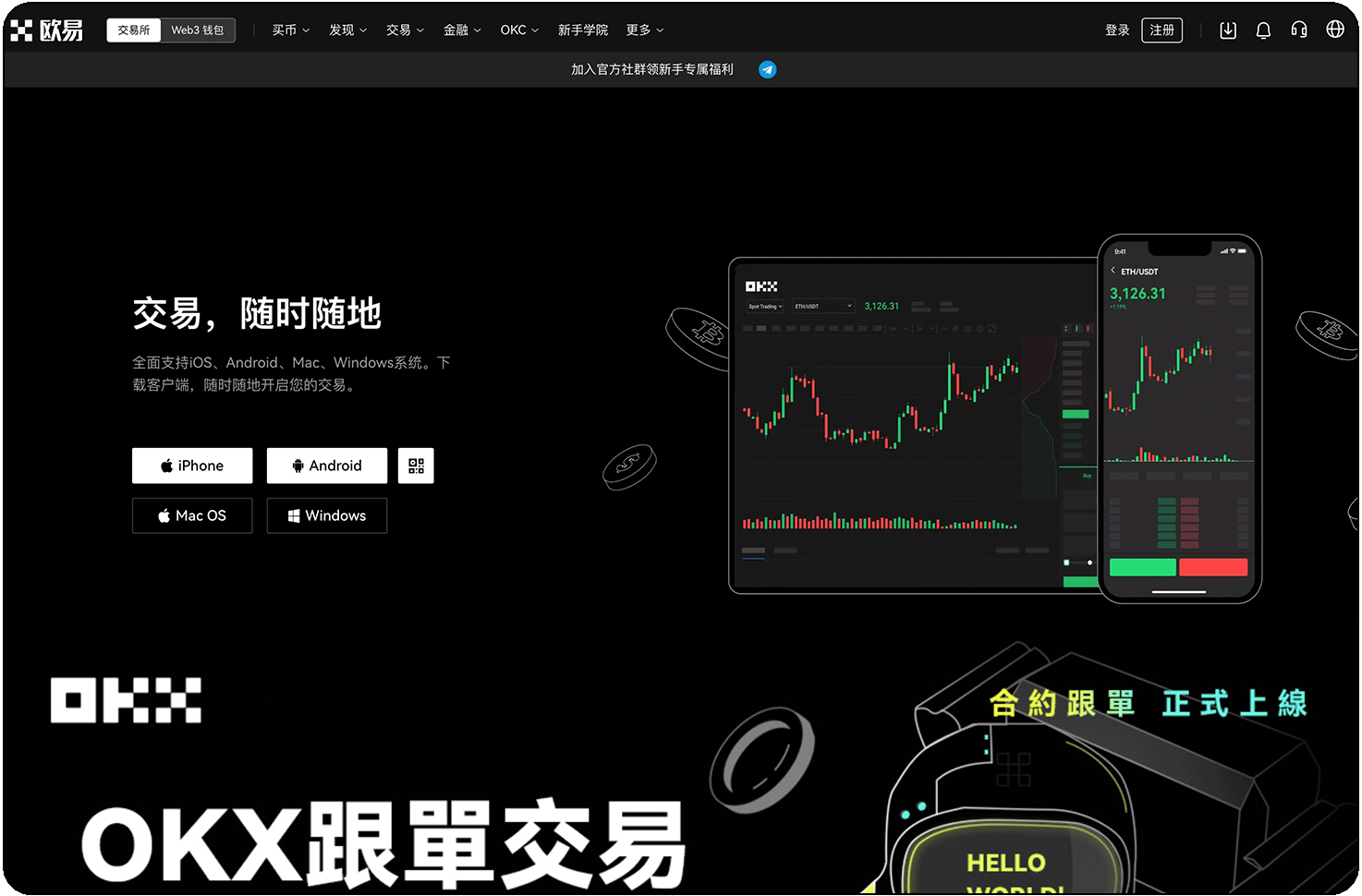 OKXAPP下载安卓端_易欧APP最新版下载安装_欧易APP官网下载教程